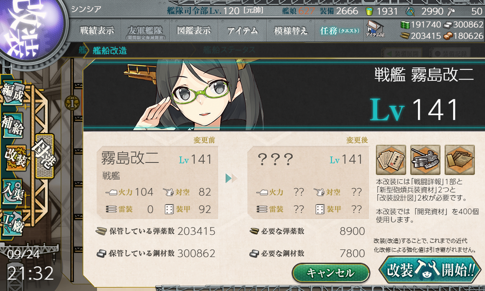 kancolle_20240924-213258751