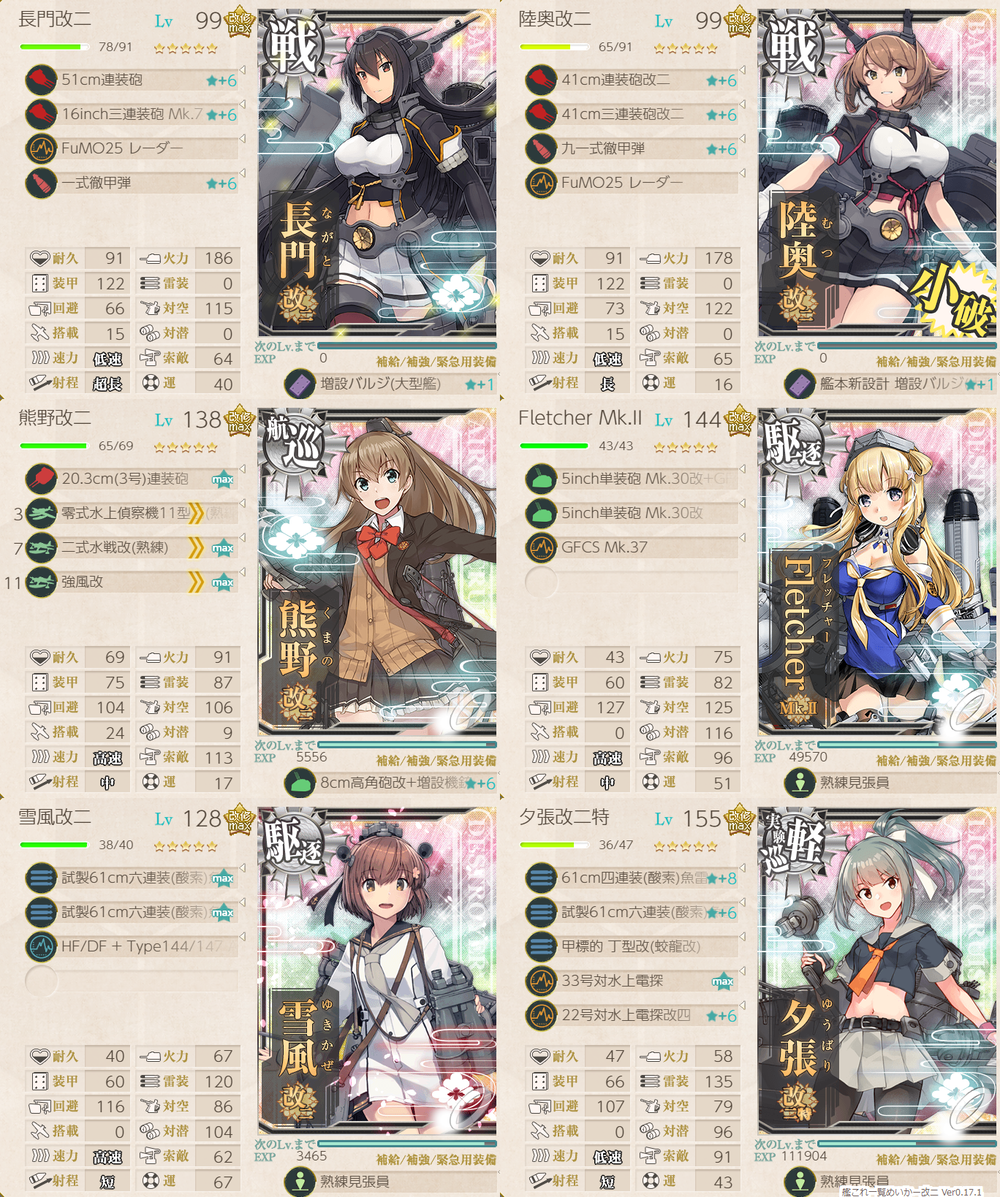 攻略編成_20210202-212419466