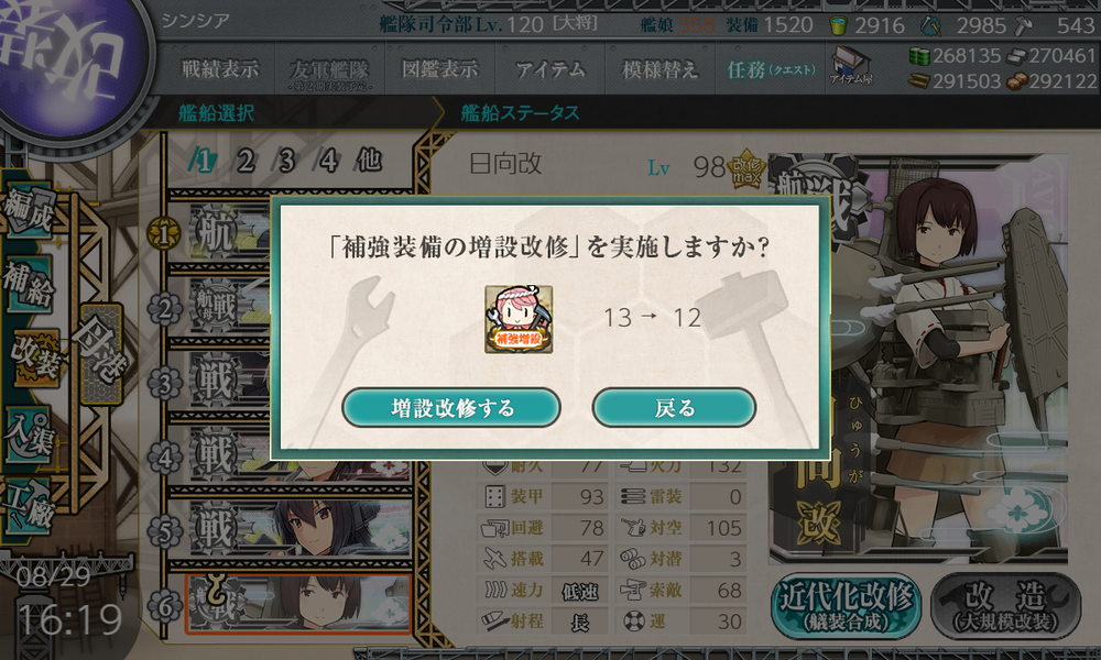 kancolle_20180829-161918601