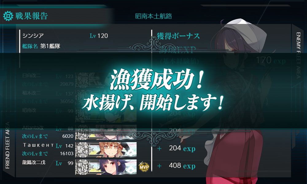 kancolle_20251112-191144447