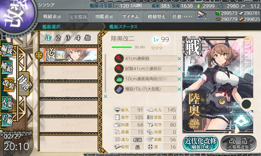 kancolle_20190227-201003813