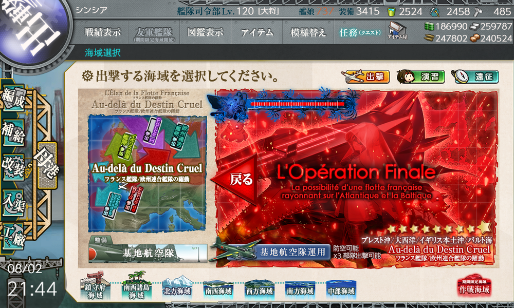 kancolle_20260802-214448600