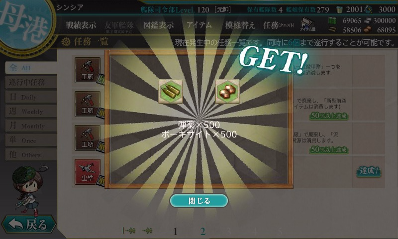 kancolle_20161223_154919