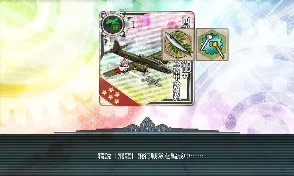 kancolle_20231106-143410545