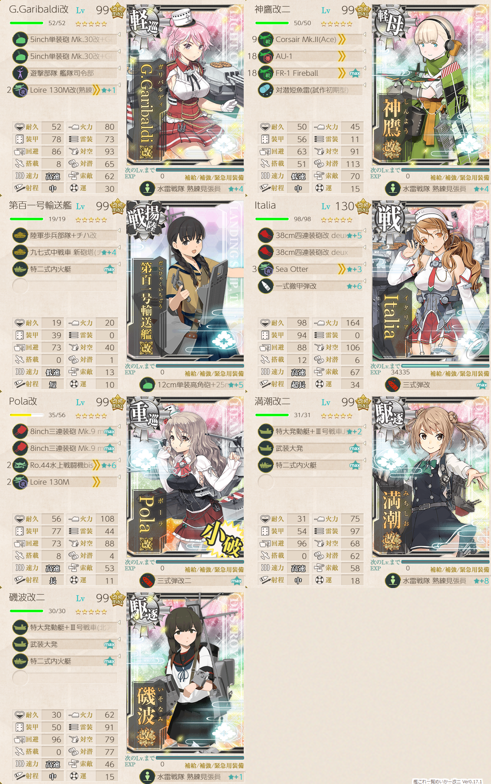 攻略編成_20251116-185757373