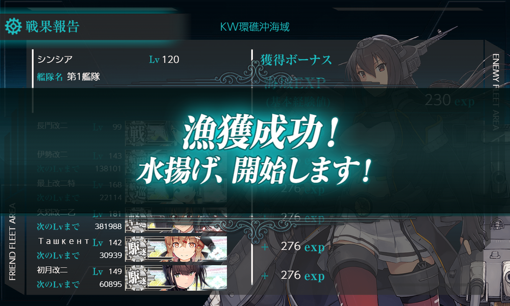 kancolle_20251110-214214412
