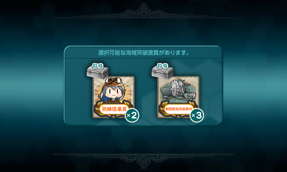 kancolle_20230812-154156314