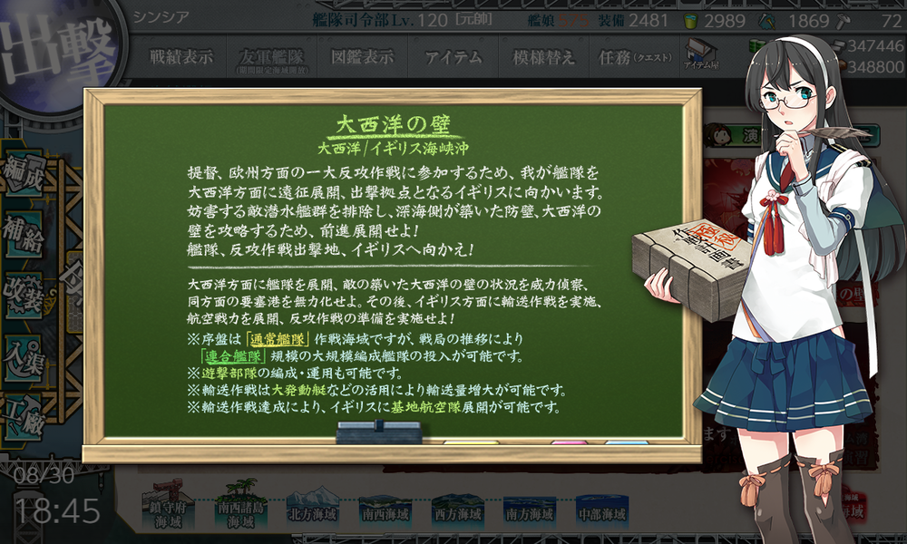 kancolle_20230830-184555814