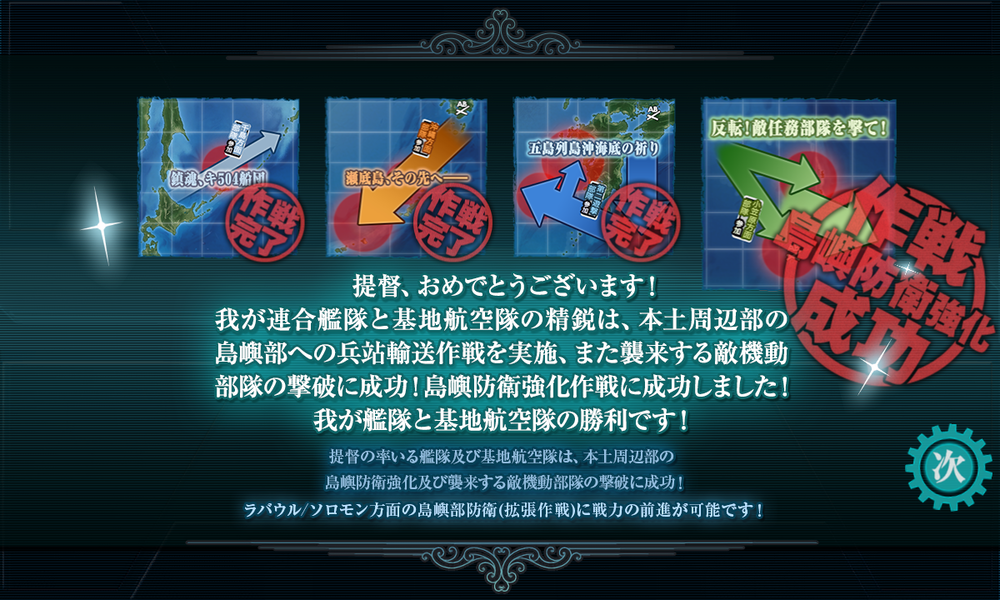 kancolle_20200728-172153697