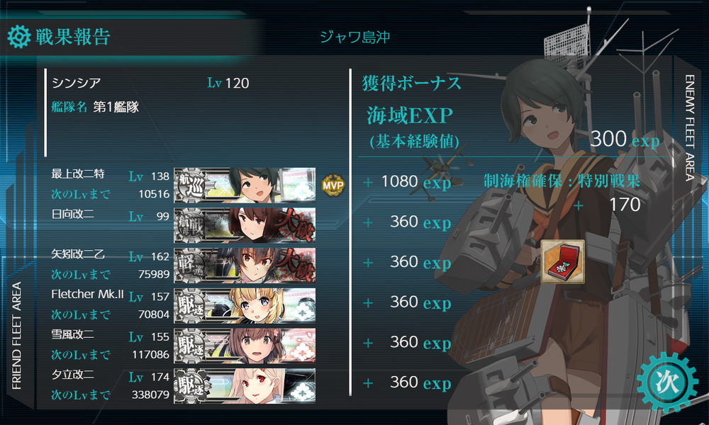 kancolle_20230121-173938577