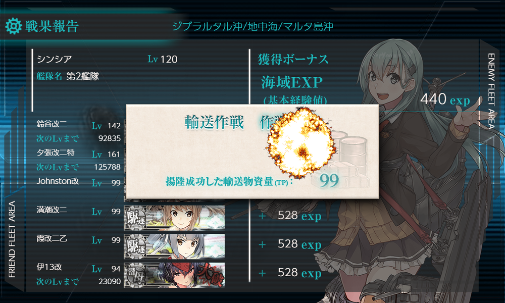 kancolle_20210921-210311398