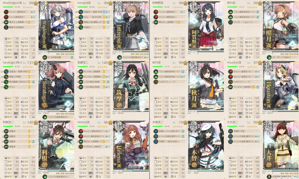 攻略編成_20210527-191304497