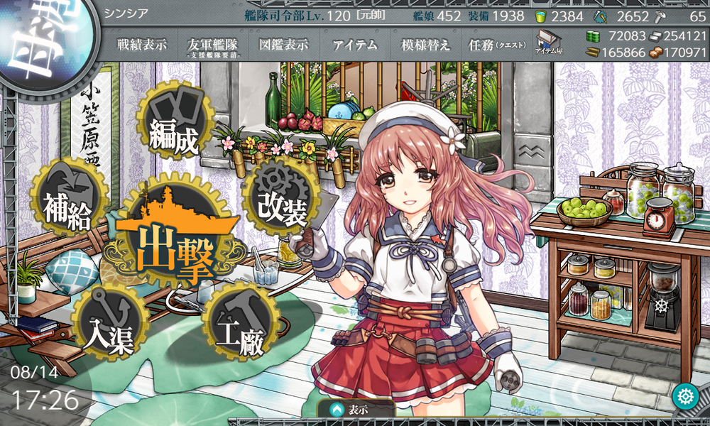 kancolle_20200814-172648545