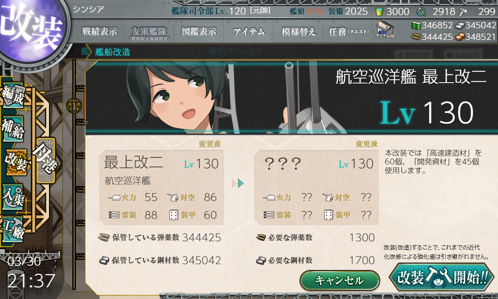kancolle_20210330-213705119