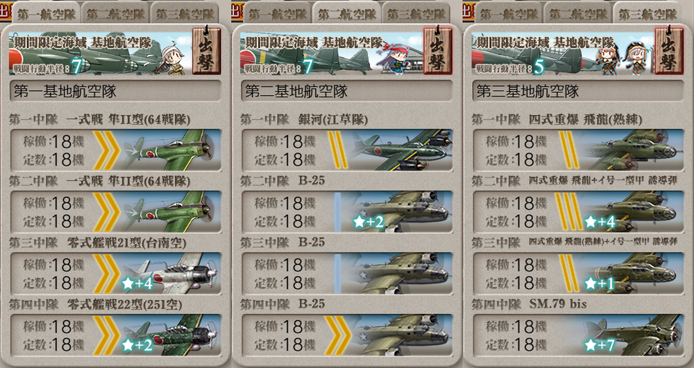 基地航空隊_20260813-154339766
