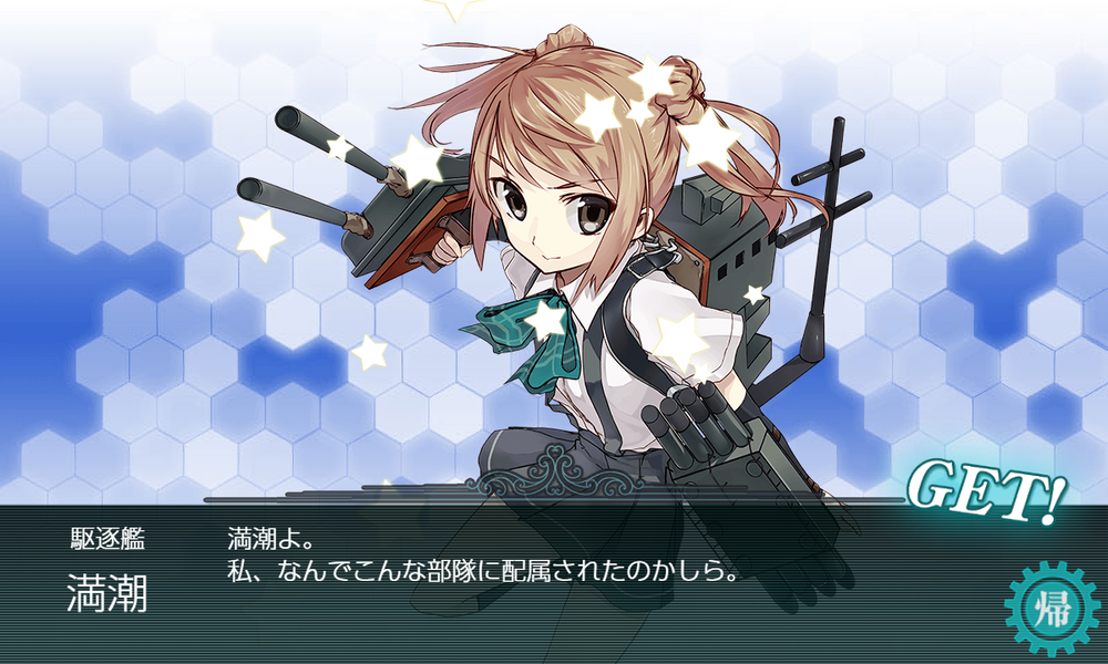 kancolle_20191206-124754478