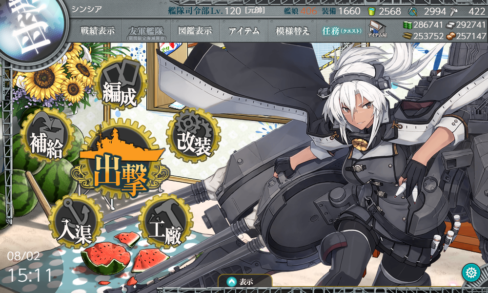 kancolle_20190802-151124178