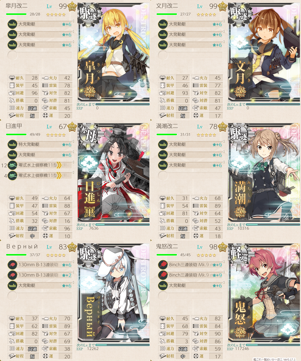 攻略編成_20220224-134109405