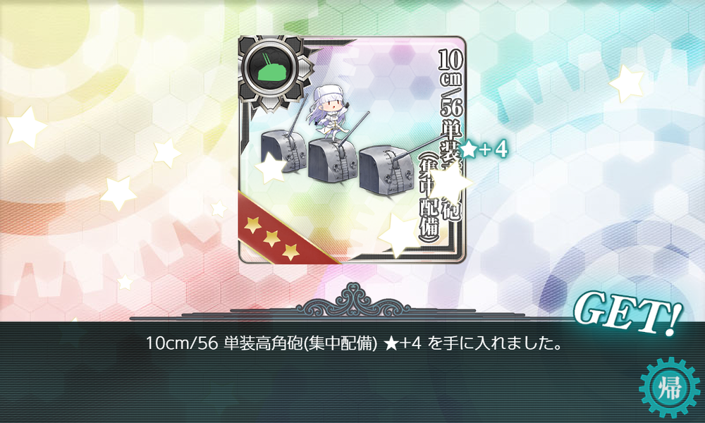 kancolle_20250318-220024114
