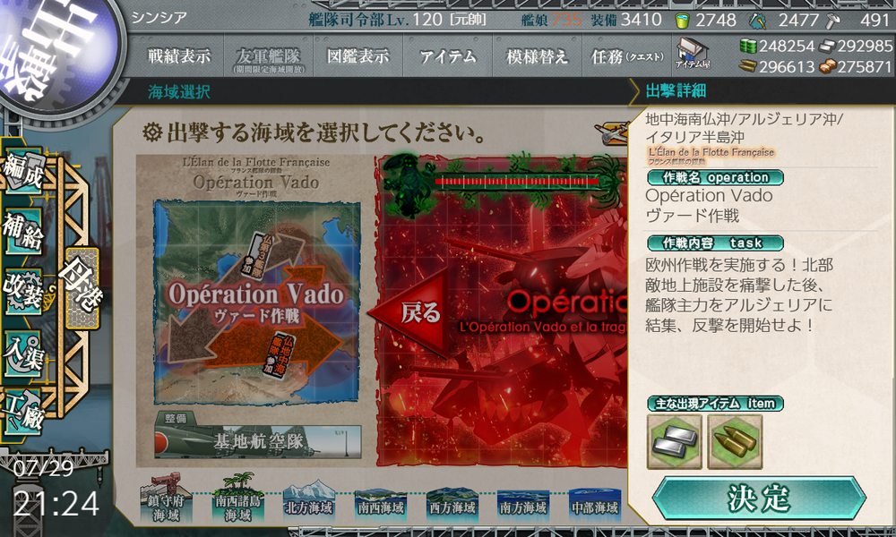 kancolle_20260729-212405096