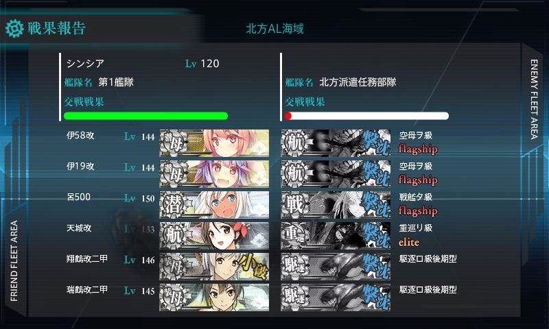 艦これ 3 5北方al海域 Extra Operation 噂の空母3潜水艦3でやってみる コントラ デクストラ アベニュー 艦これ 3 5北方al海域 Extra Operation 噂の空母3潜水艦3でやってみる コントラ デクストラ アベニュー