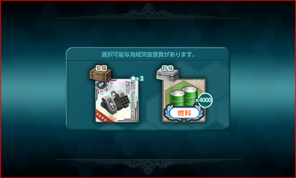 kancolle_20230810-175808984