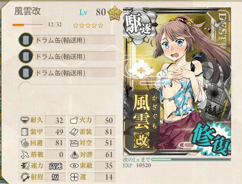 kancolle_20160811_132728