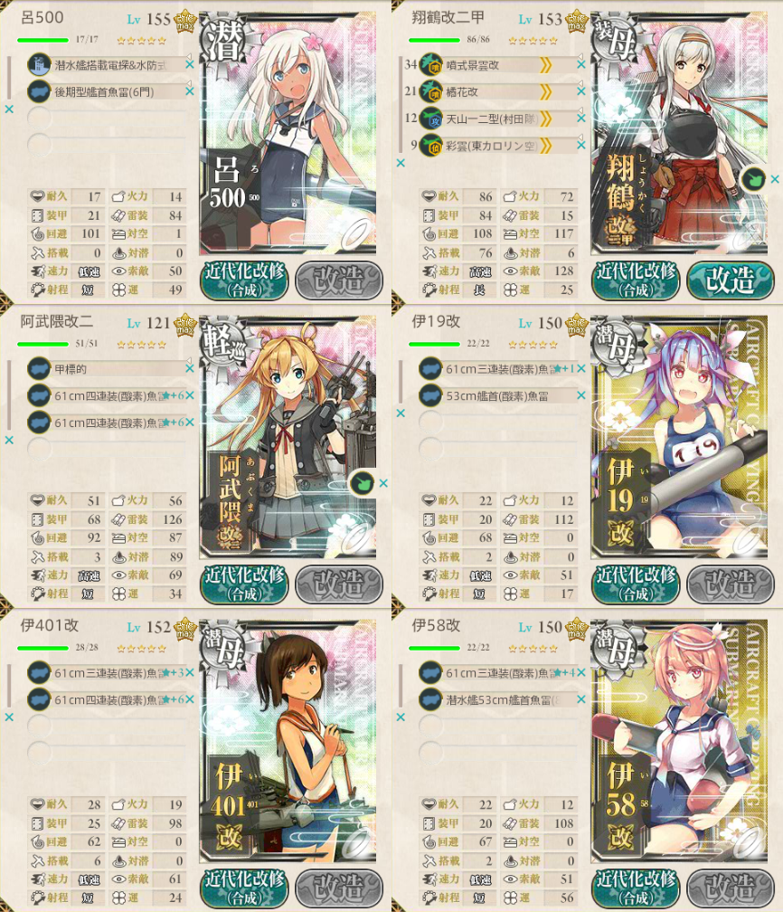 艦これ 潜水艦隊 中部海域の哨戒を実施せよ コントラ デクストラ アベニュー 艦これ 潜水艦隊 中部海域の哨戒を実施せよ コントラ デクストラ アベニュー