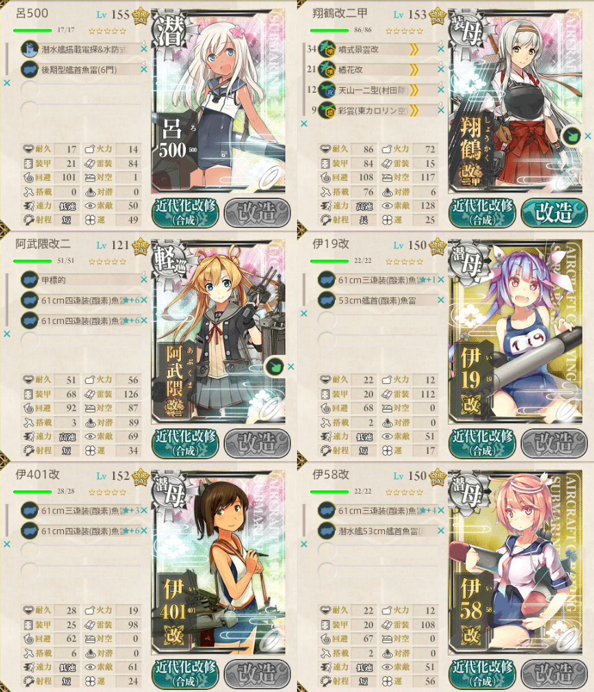 kancolle_20170301_210126