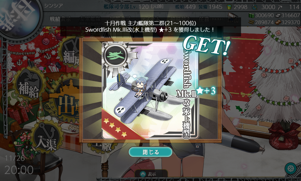 kancolle_20201126-200028899