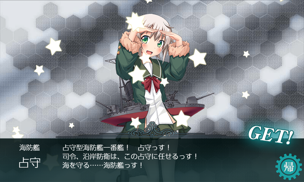 kancolle_20250315-203709989