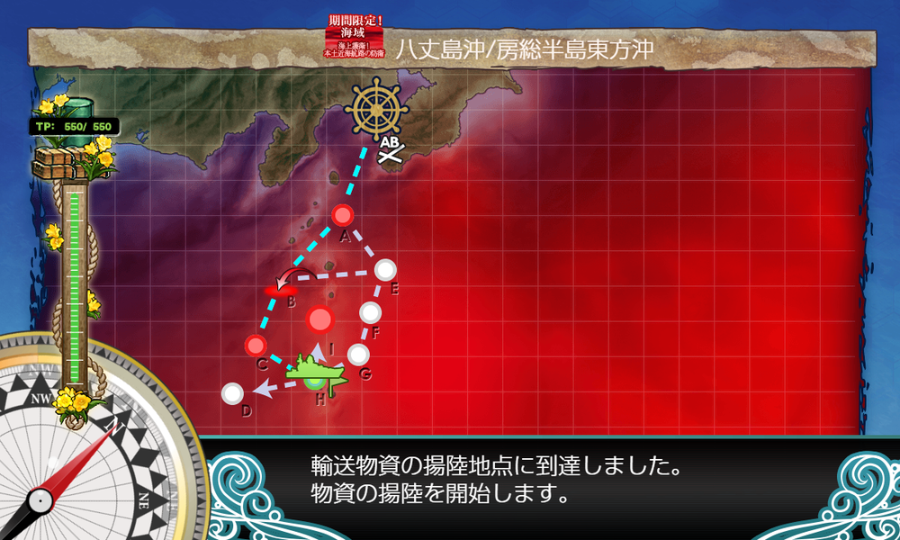 kancolle_20211124-113315090