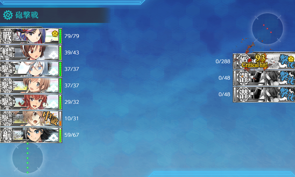 kancolle_20230830-192230166