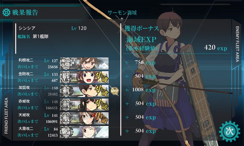 kancolle_20161029_150053