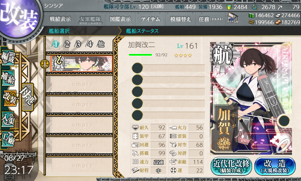 kancolle_20200827-231707186