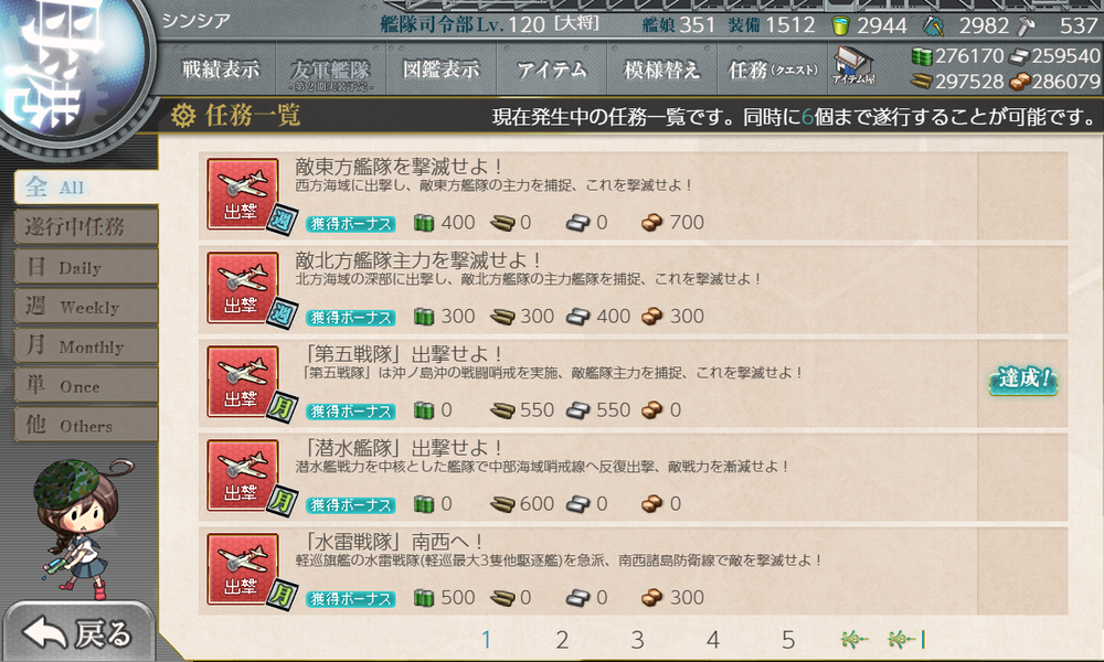 kancolle_20180901-164555163