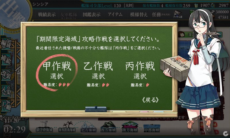 kancolle_20161120_022926