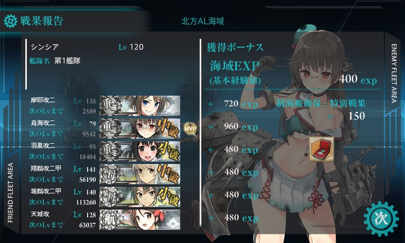 kancolle_20160802_030534