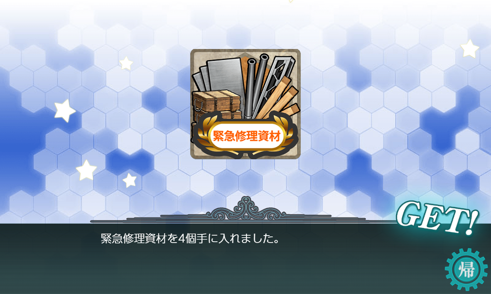 kancolle_20191206-124834298