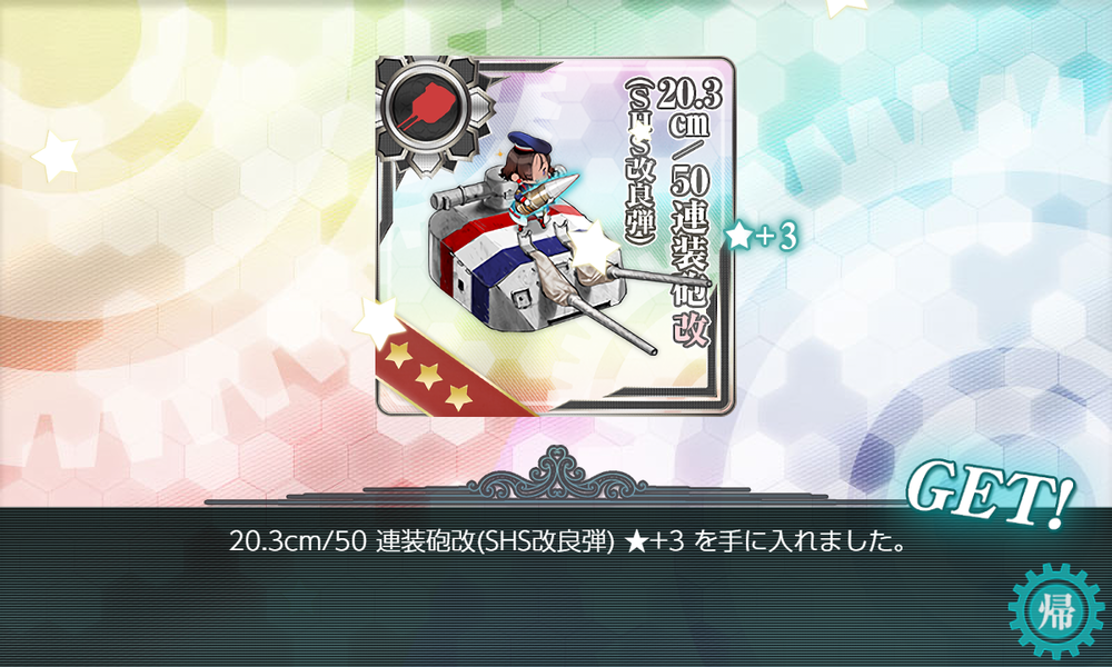 kancolle_20260802-214335351