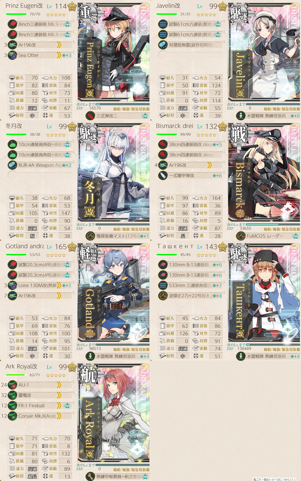 攻略編成_20251123-222443663