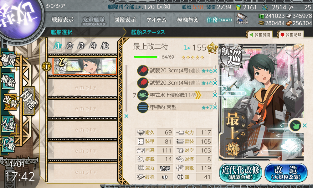 kancolle_20241101-174202669