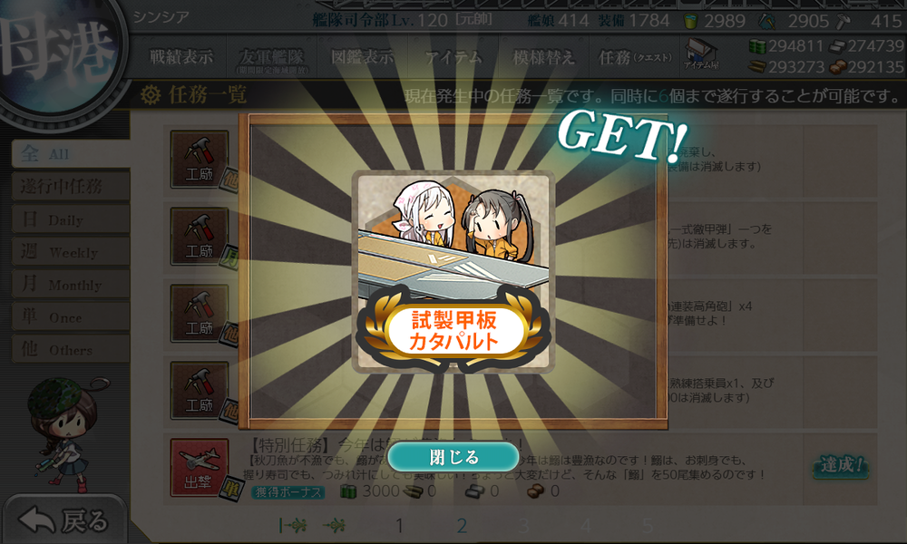 kancolle_20191031-113817665