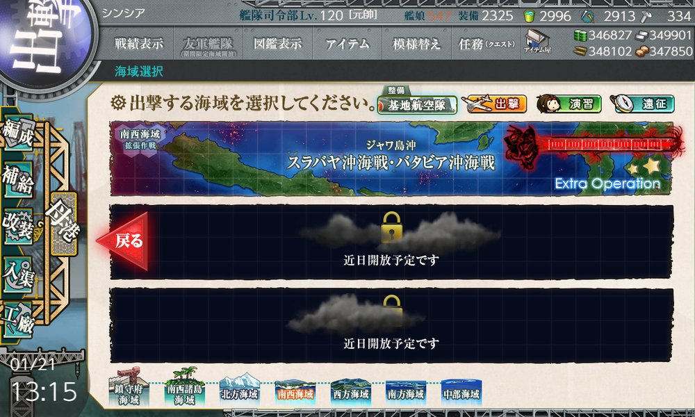 kancolle_20230121-131523548