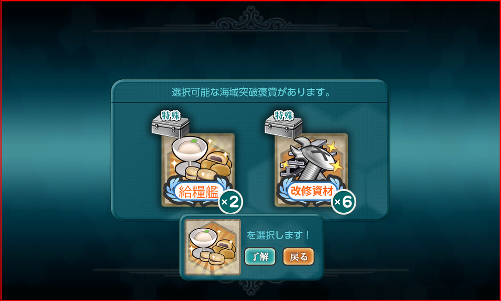 kancolle_20230810-175721219