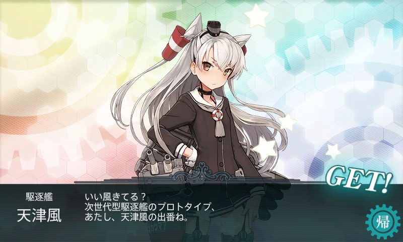 kancolle_20161120_221518