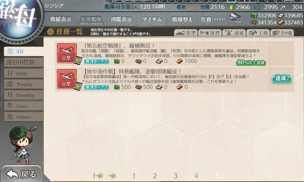 kancolle_20210904-205846929