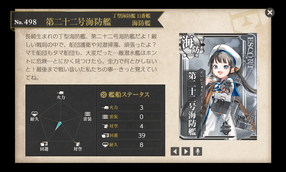 kancolle_20230811-113049469