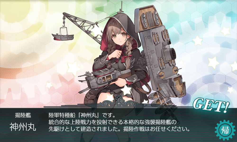 kancolle_20191211-201246319