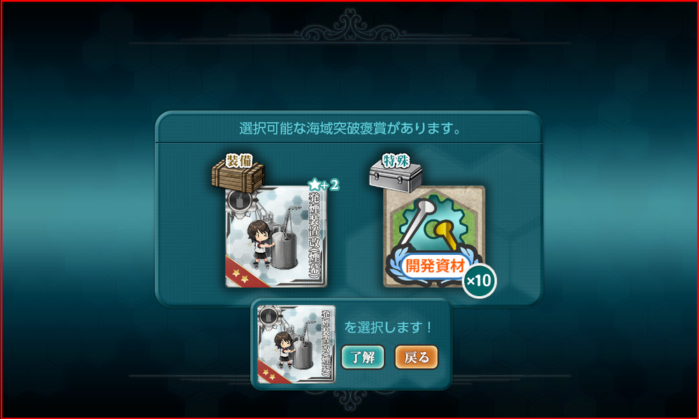 kancolle_20230810-175755722